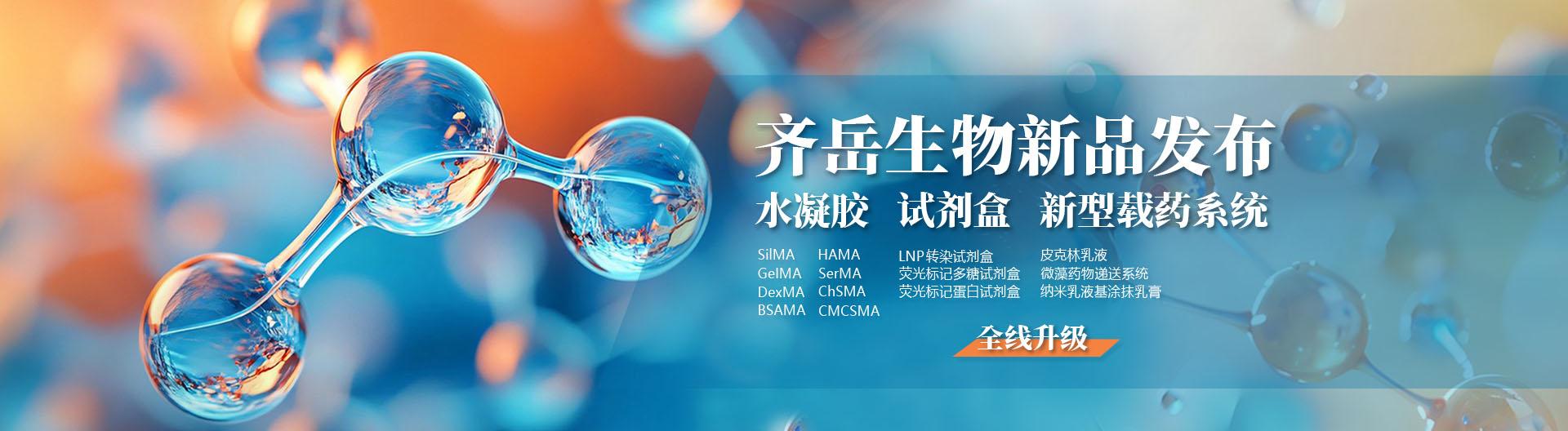 杏彩体育平台
生物新品发布