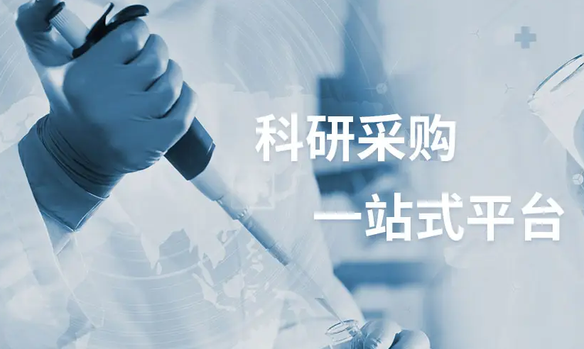 定制蛋白纯化琼脂糖--杏彩体育平台
生物糖化学定制